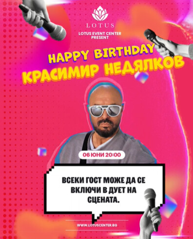HAPPY BIRTHDAY Красимир Недялков