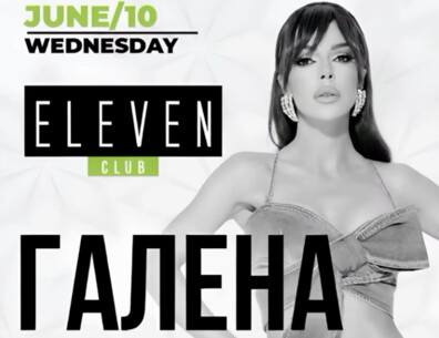 Club E11even Sofia - 