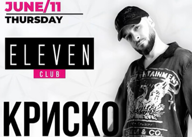 Eleven Club Sofia  - 