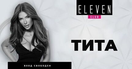 ТИТА