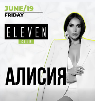 Eleven Club Sofia  - ALISIA