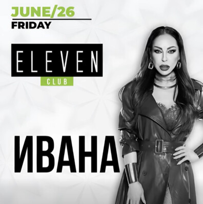 Eleven Club Sofia  - Weekend Mode: ON