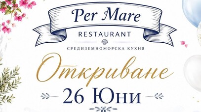 Per Mare окриване с Невена Димитрова