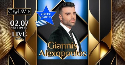 Giannis Alexopoulos