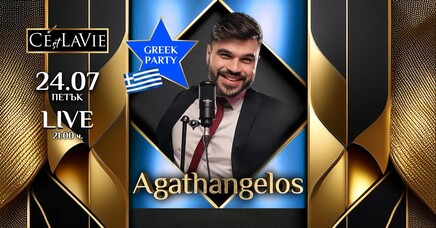 C'est La Vie Restaurant & Club - Greek party by Agathangelos LIVE