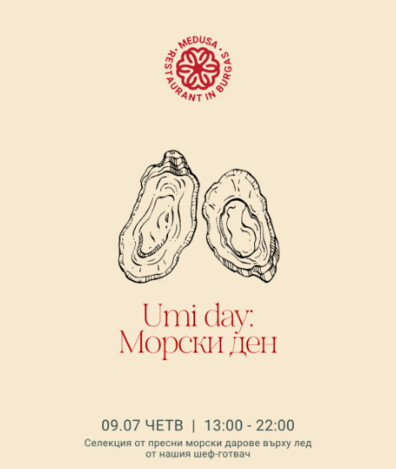 Umi Day в Medusa