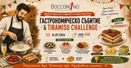 Bocconc1no - TIRAMISU CHALLENGE NIGHT