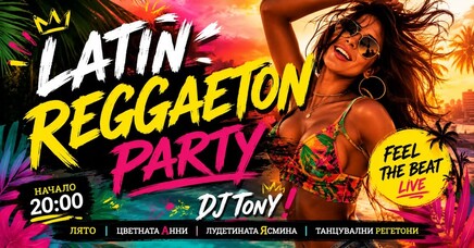 Whiskey Bar Caldo - Latin & Reggaeton Summer Party_Vol 2