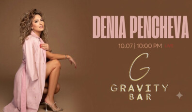 Gravity Bar - Denia Pencheva