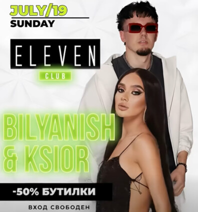 BILYANISH & KSIOR