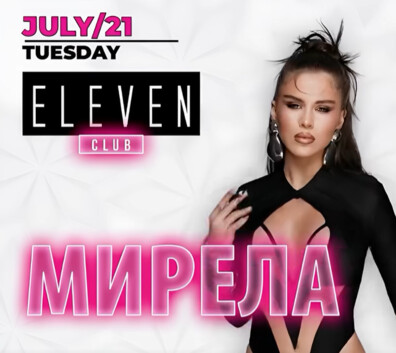 Мирела