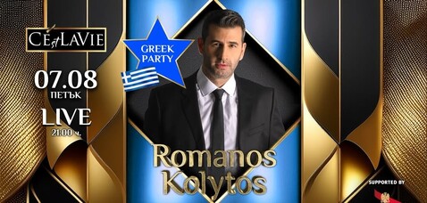C'est La Vie Restaurant & Club - Greek Party by Romanos Kolytos LIVE