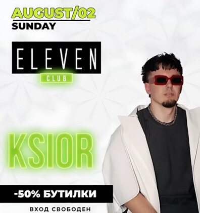 Eleven Club Sofia  -  KSIOR