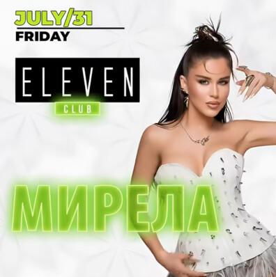 Eleven Club Sofia  - MIRELA