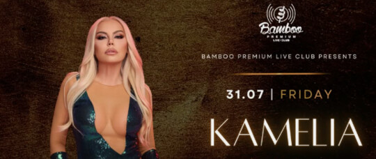 KAMELIA