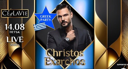 Christos Exarchos 