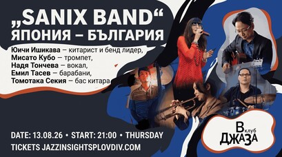 Джаз без граници: SANIX BAND (Япония🇯🇵 – България🇧🇬)
