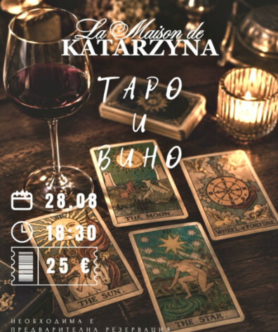 La Maison De Katarzyna  - 