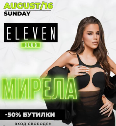 Мирела