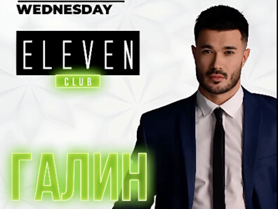 Eleven Club Sofia  - 