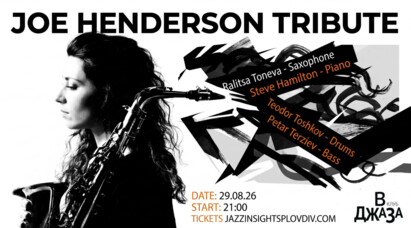  Joe Henderson