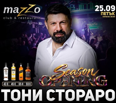 ТОНИ СТОРАРО