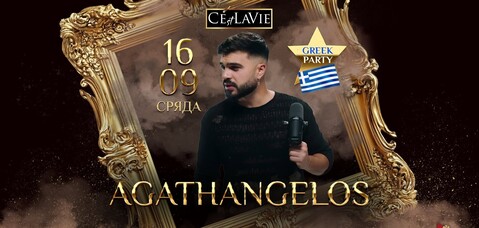C'est La Vie Restaurant & Club - Greek party by Agathangelos LIVE