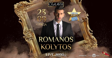 C'est La Vie Restaurant & Club - Greek Party by Romanos Kolytos LIVE