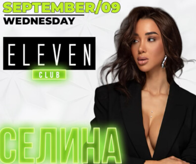 Eleven Club Sofia  - 