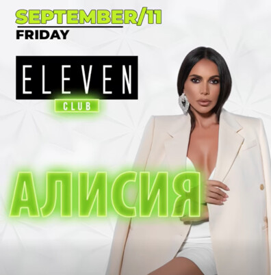 Eleven Club Sofia  - Alisia