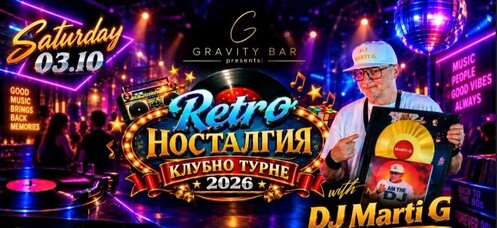 RETRO НОСТАЛГИЯ Marti G