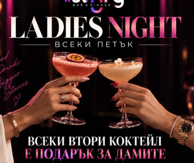 LADIES NIGHT