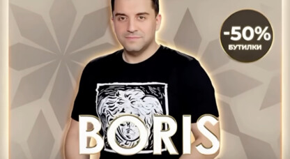 BORIS DALI 