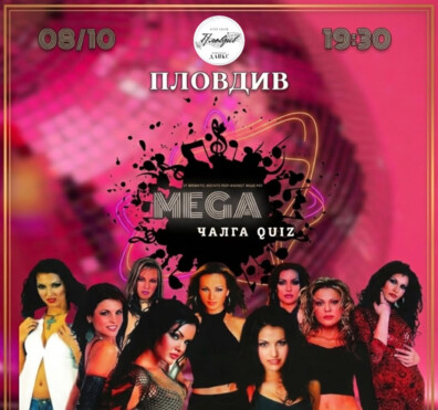 MEGA Чалга Куиз