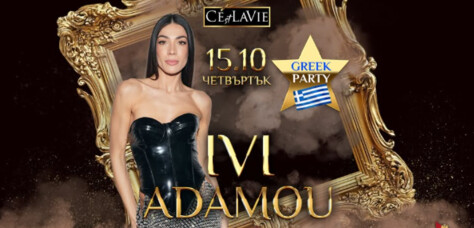 C'est La Vie Restaurant & Club - IVY ADAMOU