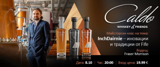 Whisky Masterclass: InchDairnie – Innovation & Trends from Fife