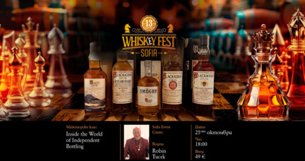 WHISKY MASTERCLASS – BLACKADDER INSIDE THE WORLD OF INDEPENDENT BOTTLING