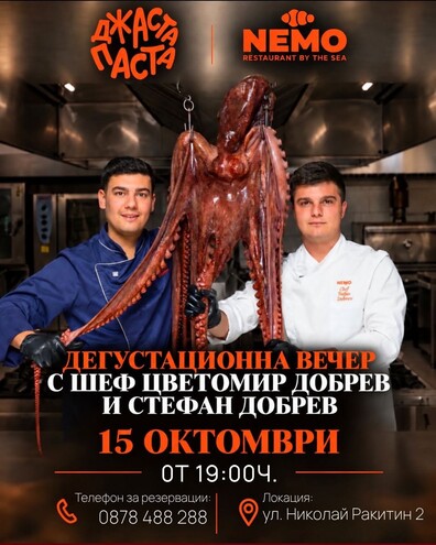 6-степенно меню 