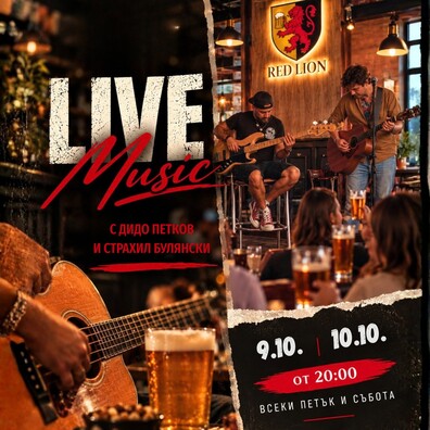Live music с Дидо Петков и Страхил Булянски