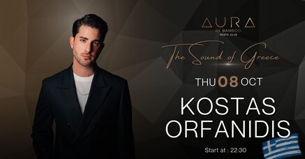 The Sound of Greece feat. Kostas Orfanidis