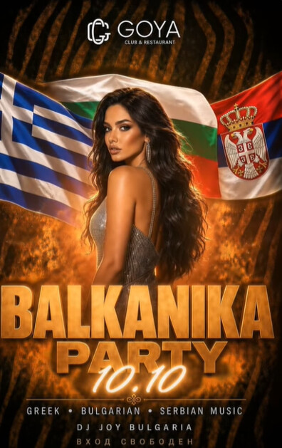 BALKANIKA PARTY В GOYA! 