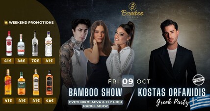 Bamboo Urban Food & Music - Bamboo Show | Kostas Orfanidis