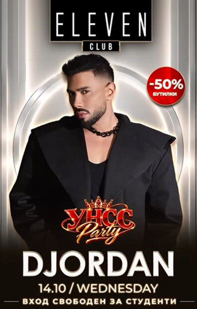 Eleven Club Sofia  - JORDAN