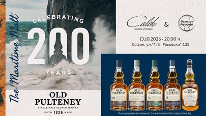 Whiskey Bar Caldo - Old Pulteney celebrates its 200th anniversary!
