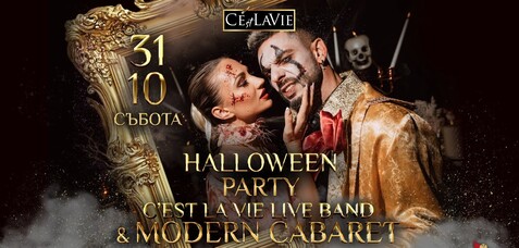 C'est La Vie Restaurant & Club - HALLOWEEN by C'est La Vie LIVE Band & Modern Cabaret