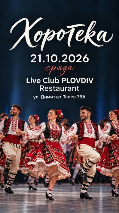 Bulgarian Folk Dance Party