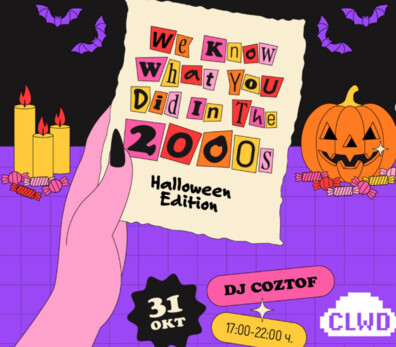 Please leave by 10 Halloween edition