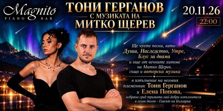 Magnito Piano Bar - Toni Gerganov Performs the Music of Mitko Shterev at Magnito