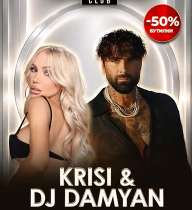 Krisi & Dj Damyan