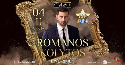 Greek Party by Romanos Kolytos LIVE